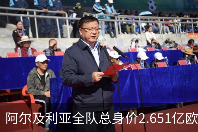 阿尔及利亚全队总身价2.651亿欧，26名球员中马扎的4500万欧最高